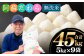 【無洗米】阿蘇だわら 熊本県 高森町 オリジナル米 計45kg（5kg×9袋）