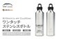 【MW-TAKAMORI OUTDOOR BRAND-】×【REVOMAX】レボマックス 32oz （950ml）