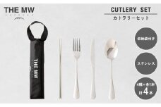 【THE MW】カトラリーセット 1人用 4点 セット（お箸×1、フォーク×1、ナイフ×1、スプーン×1） ケース付き ステンレス ナイフ スプーン フォーク 箸 アウトドア キャンプ レジャー BBQ キャンプ用品【2025年9月下旬発送開始】