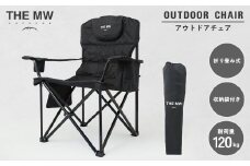 【THE MW】マルチポケットアウトドアチェア 折りたたみ 椅子 黒 ブラック コンパクト 収納 アウトドアチェア 折りたたみ椅子 アウトドア キャンプ 椅子 イス チェア レジャー BBQ キャンプ用品【2025年9月下旬発送開始】