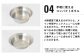 【THE MW】食器セット 4人用 16点 セット