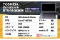 【ふるさと納税】再生品ノートパソコン dynabook_B75/M