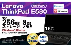 【ふるさと納税】再生品ノートパソコン ThinkPad_E580 K006785 電化製品 PC パソコン ノートパソコン