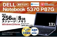 【ふるさと納税】再生品ノートパソコン Vostro_Notebook_5370/P87G K002679 電化製品 PC パソコン ノートパソコン