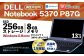 【ふるさと納税】再生品ノートパソコン Vostro_Notebook_5370/P87G
