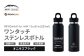 【MW-TAKAMORI OUTDOOR BRAND-】×【REVOMAX】レボマックス 12oz Slim（355ml）