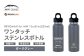 【MW-TAKAMORI OUTDOOR BRAND-】×【REVOMAX】レボマックス 12oz Slim（355ml）