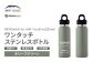 【MW-TAKAMORI OUTDOOR BRAND-】×【REVOMAX】レボマックス 12oz Slim（355ml）