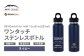 【MW-TAKAMORI OUTDOOR BRAND-】×【REVOMAX】レボマックス 12oz Slim（355ml）