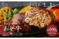 熊本県西原村産 あか牛100%ハンバーグ （150g×4個） 合計600g
