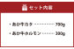 熊本県西原村産 あか牛 赤身 焼肉セット 合計1kg （カタ700g・ホルモン300g）
