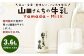 山田さんちの牛乳 900ml×4本 合計3.6L ノンホモ牛乳 成分無調整 牛乳 生乳100％ ミルク 低温殺菌 乳飲料