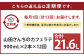 【12ヶ月定期便】山田さんちのカフェラテ 2本セット 900ml×2本 計12回 合計21.6L ノンホモ牛乳 牛乳 カフェラテ