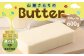 【加塩バター】山田さんちのButter 200g×3個セット
