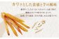 国産米ぬか油で揚げた 大袋 芋かりんとう 合計1.5kg (250g×6袋) 