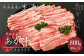 あか牛 上バラ スライス 800g(400g×2パック)  
