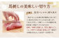 霜降り 馬刺し 約320g 90g×3～5個 タレ付き 鮮馬刺し 馬刺 熊本