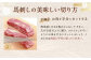 霜降り 馬刺し 約320g 90g×3～5個 タレ付き 鮮馬刺し 馬刺 熊本
