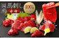 国産 馬刺し赤身 約400g