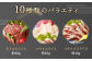 鮮馬刺しスライス&馬肉惣菜 10種セット 合計約1kg 馬肉 馬刺し 馬刺 熊本馬刺し 赤身 大トロ 霜降り ロース