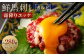 鮮馬刺し 霜降り カルビ ユッケ 7個セット 合計280g 馬肉 馬刺し 馬刺 熊本馬刺し 真空パック