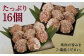 馬肉ハンバーグ 16個セット 合計2.08kg 130g×16個 ハンバーグ 馬肉 惣菜 おかず 真空パック