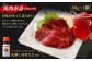 馬刺し赤身・タタキ・ユッケセット合計290g 3種 詰め合わせ 馬刺し 馬刺 食べ比べ