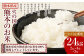 【3ヶ月定期便】火の国 熊本のお米 合計24kg 8kg×3ヶ月 米 こめ ブレンド米 チャック付き 小分け 小袋 熊本県産