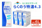 らくのう 特濃 4.3 1L 紙パック 6本入り 合計6L ミルク 