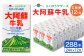 【12ヶ月定期便】大阿蘇 牛乳 250ml×24本×12回 合計72L 紙パック ミルク 成分無調整 