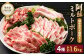 西原村産阿蘇ミルトポーク詰め合わせ焼肉セット