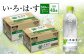 い・ろ・は・す(いろはす)阿蘇の天然水 540mlPET×24本(２ケース)