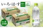 【6ヶ月定期便】い・ろ・は・す(いろはす)阿蘇の天然水 540mlPET×24本(2ケース)