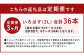 【3ヶ月定期便】い・ろ・は・す(いろはす)阿蘇の天然水 2lPET×6本(２ケース)