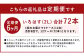 【6ヶ月定期便】い・ろ・は・す(いろはす)阿蘇の天然水 2lPET×6本(２ケース)