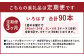 【3ヶ月定期便】い・ろ・は・す(いろはす)阿蘇の天然水 2lPET×6本(1ケース)＋540mlPET×24本(1ケース)