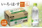 【3ヶ月定期便】い・ろ・は・す(いろはす)阿蘇の天然水 540mlPET×24本(1ケース)