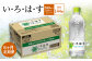 【6ヶ月定期便】い・ろ・は・す(いろはす)阿蘇の天然水 540mlPET×24本(1ケース)
