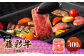 フジチク 藤彩牛 バラ ( カルビ ) 焼肉用 400g