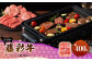 フジチク 藤彩牛 ロース 焼肉用 400g