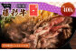 フジチク 藤彩牛モモ すき焼き しゃぶしゃぶ 用  400g