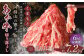 【6回定期便】くまもと あか牛 切り落とし 1.2kg 合計7.2kg