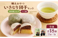 いきなり団子 (冷凍) 3個入り×6袋