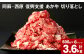 阿蘇・西原 復興支援 あか牛 切り落とし 計3.6kg 600g×6パック