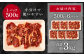 熊本県産 黒毛和牛 タレ漬け 焼肉 約1.5kg (約500g×3パック)