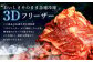 熊本県産 黒毛和牛 タレ漬け 焼肉 約3kg(約500g×6パック)