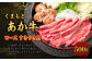 【GI認証】くまもとあか牛 ロース すきやき用 500g
