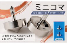 ミニコマ
