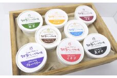 阿蘇 ミルク牧場 アイス・ジェラート セット 120ml×8個 8種類