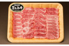 くまもと黒毛和牛 カルビ 焼肉 300g 牛肉 肉 和牛 黒毛和牛